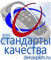 Официальный сайт Денас denaspkm.ru Физиотерапевтические аппараты нервно-мышечной стимуляции компании СТЛ в Балашихе