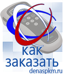 Официальный сайт Денас denaspkm.ru Выносные электроды Дэнас-аппликаторы в Балашихе